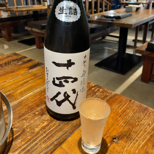 かぐら　十四代